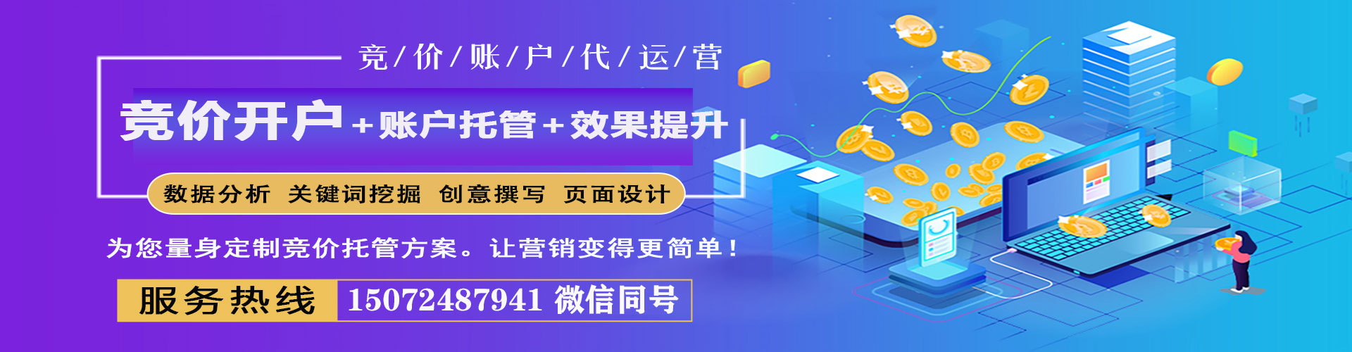 渝北百度推广价格